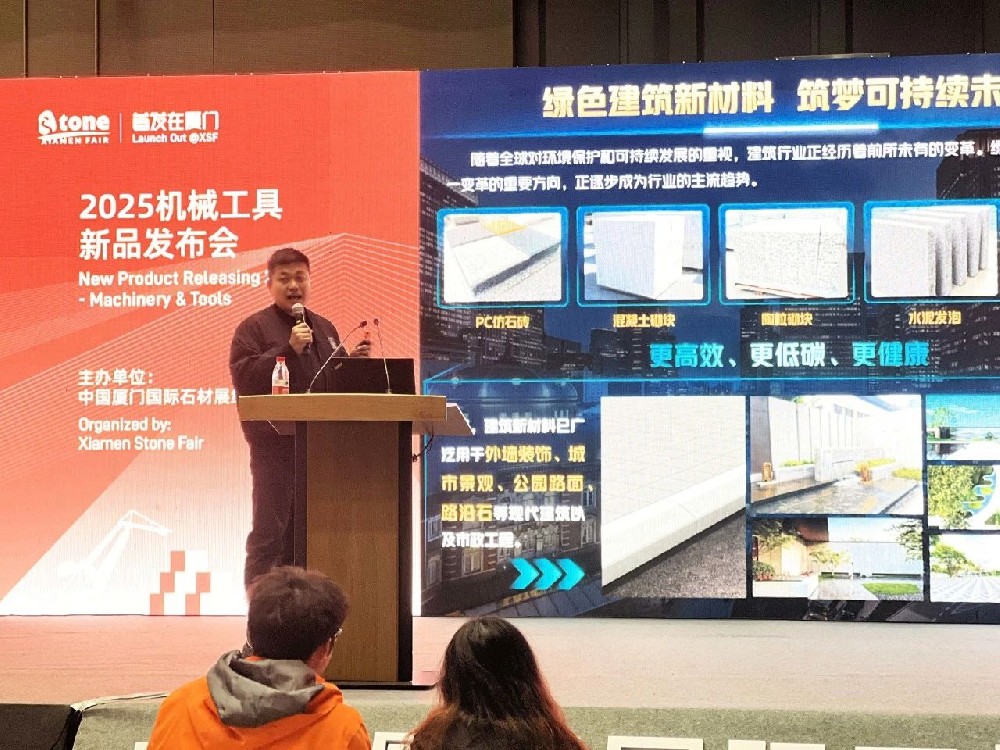 展會回顧 | 91成人抖音機械2025中（zhōng）國廈門國際（jì）石材展圓滿落幕！